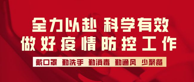 遠久木箱包裝廠關(guān)于春節(jié)期間員工就地過年的倡(圖1)